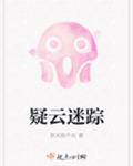 斗罗大陆2绝世唐门漫画