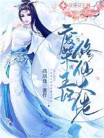 一花琴音