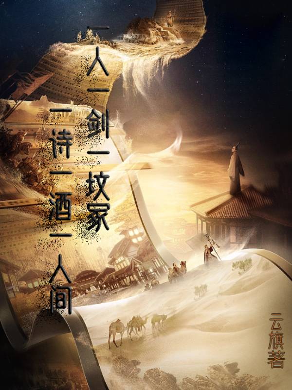 花与蛇在线观看