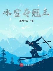 我们三个一起要你