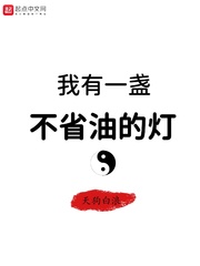 庶女明兰传txt百度云