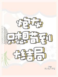 隔墙有眼全文在线阅读