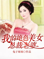 新婚护士的沉沦