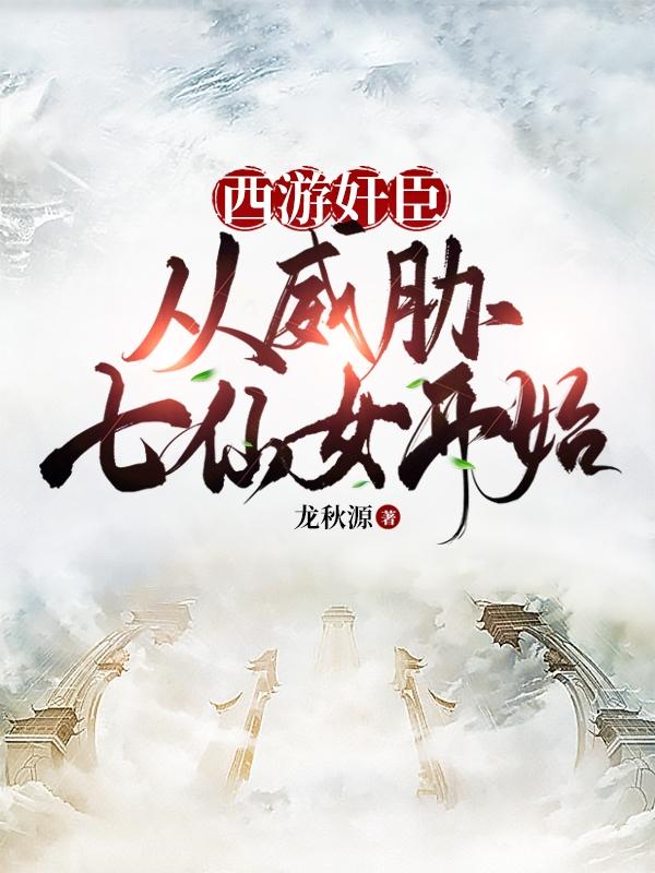 严厉寒宋襄全文免费阅读无弹窗