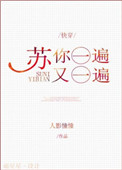 小机灵之歌
