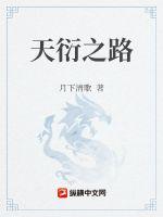 三嫁明月听风