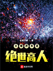 一品道门txt下载
