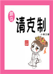 建国大业2024