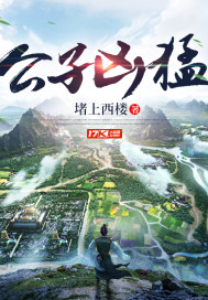 日野雫个人作品大全
