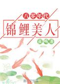 女侠泄精求饶的悲哀