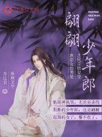 迷人的家教中字在线观看