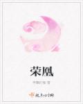妹之荒