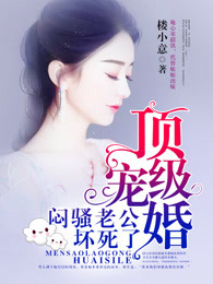 《娇花》明朝梦里书包