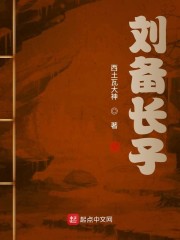 媚者无疆小说在线无删减完整版