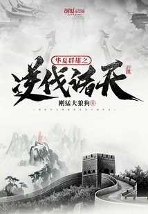 男人插