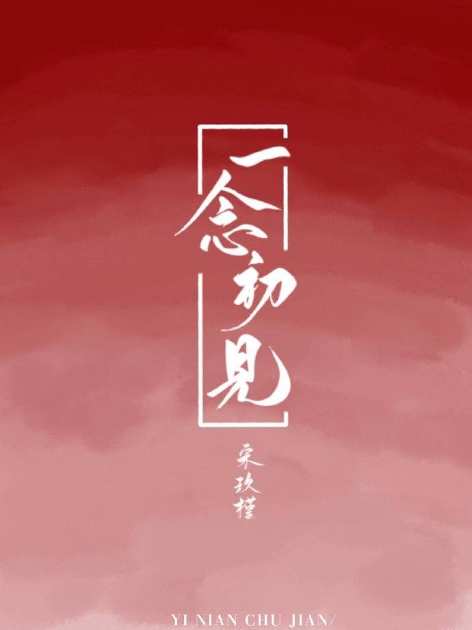 都市异能