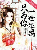 铁姬钢兵古风