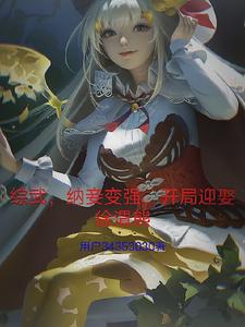 李宗瑞60集k8经典网