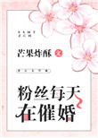 鬼父第二集