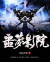 丽丝库