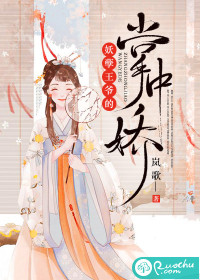 天命之族
