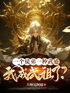 穿越之陌上花