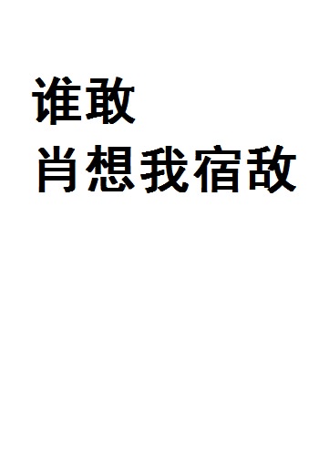 国产门事件
