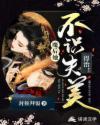 漫画秘密教学