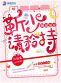山村情债