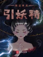 极品家丁txt完整下载