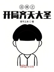 下面塞樱桃是什么小说