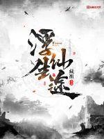 星辰变后传