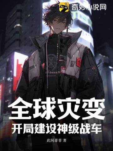 羊羔医生