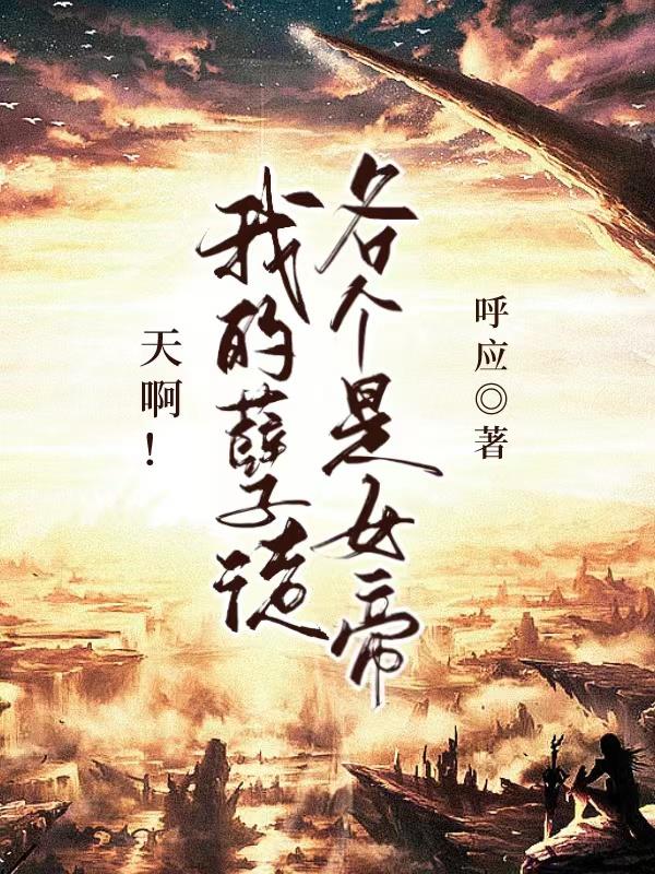 公用女友小静婚礼篇作品