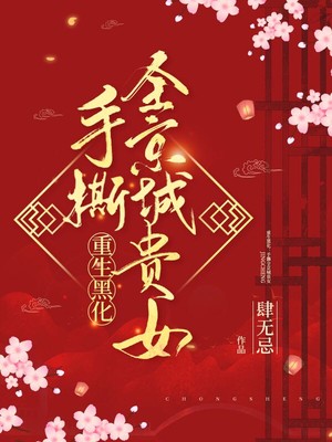 美女自己绑自己教程