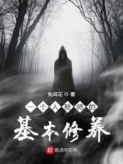 娇笙惯养PO阿司匹林讲的什么