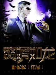 明日花绮罗snis-862在线播放