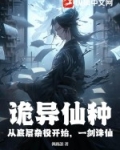 《星辰变》在线观看全集免费播放