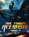吞噬天空