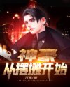 将军不要了太快了