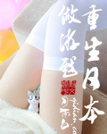 yd总攻改造催眠bl