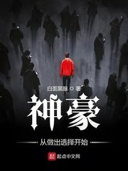 骚母狗小说