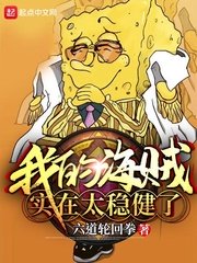 教授的好大含不住了h