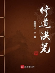 诗晴后传8一20连载小说