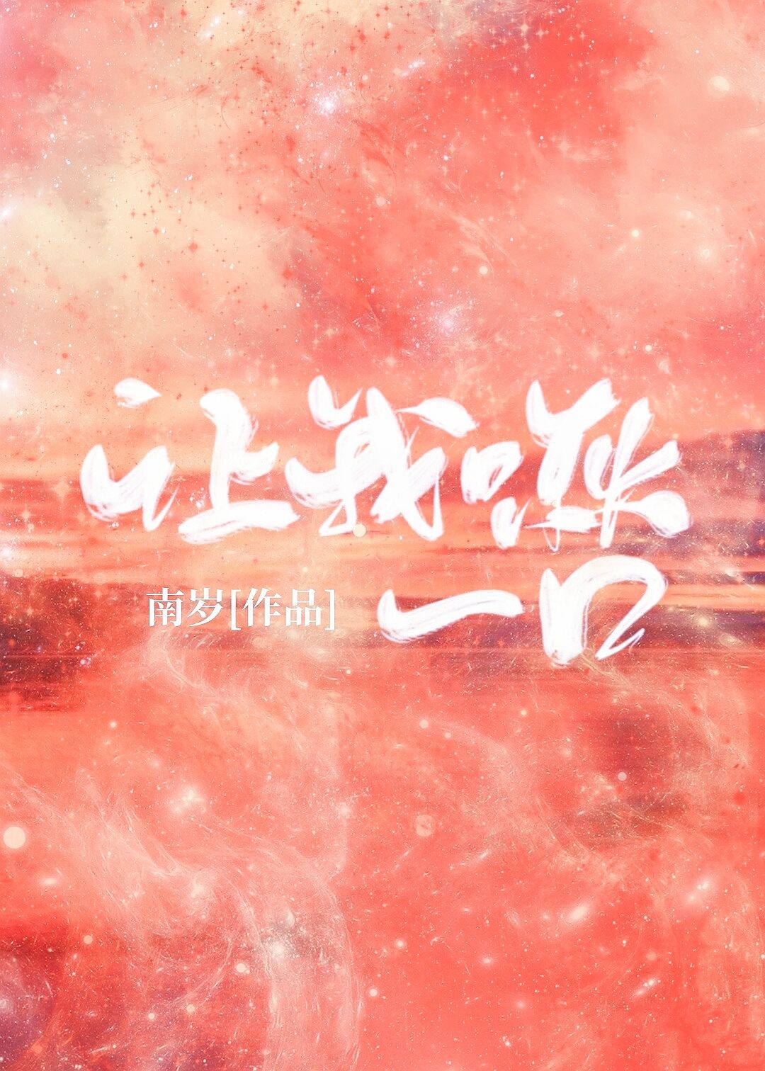 斗罗大陆1txt全完本下载