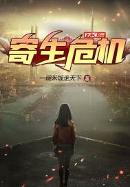 雷狮被安迷修扩张