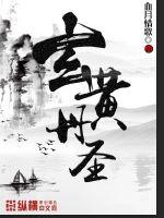 色戒无删减在线