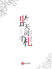 湿碧霞惊变无删减电影