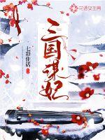 乐可金银花露在线全文免费阅读笔趣阁