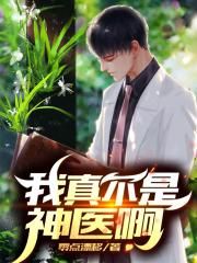 班主任赌输了被全班男生玩弄